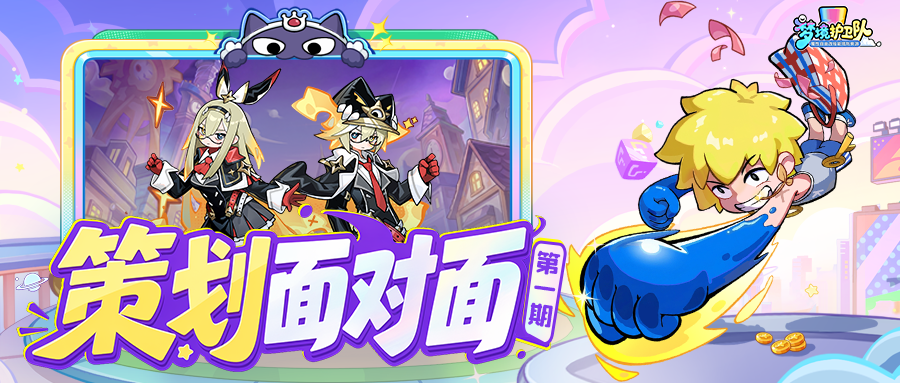 【策划面对面】下周实装！神探外观机制重做、三大秘宝效果加强！
