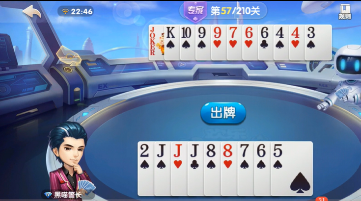 欢乐斗地主：专家残局第57-58关，单张牌型大王压制最后一手