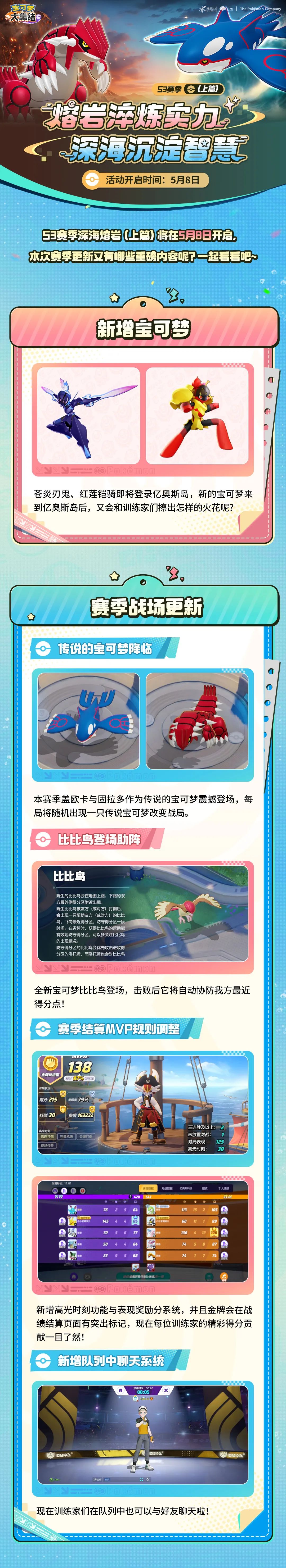 主战场更新！S3赛季（上篇）首波爆料送达！