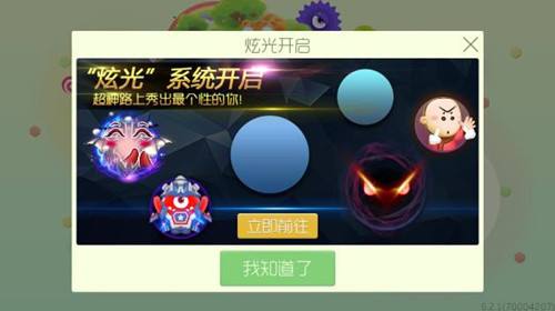 球球大作战龙蛋有啥用处，深层分析告诉你用途