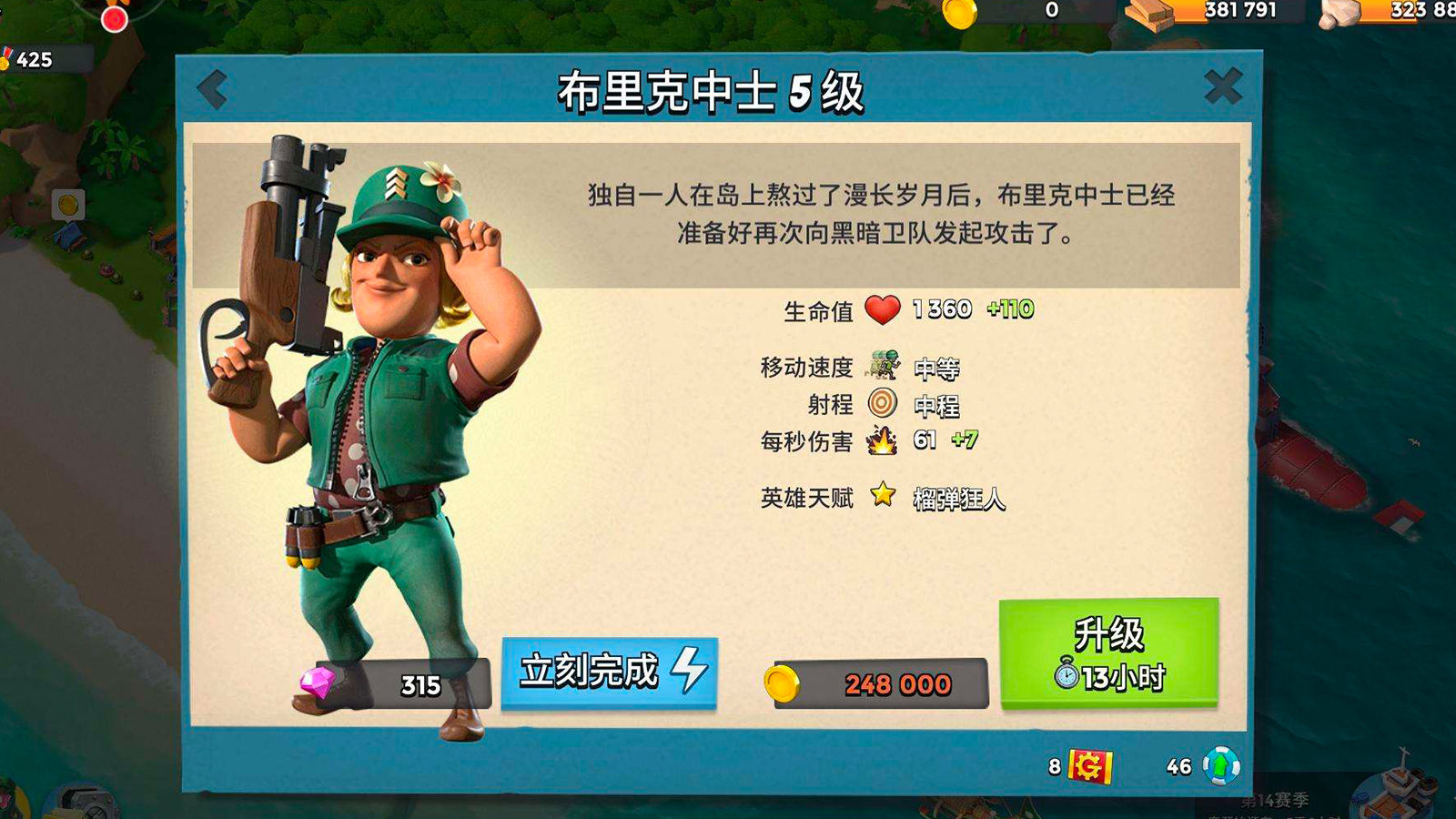 海岛奇兵：对于新手来说布里克和巫医哪个更适合？其实是布里克！