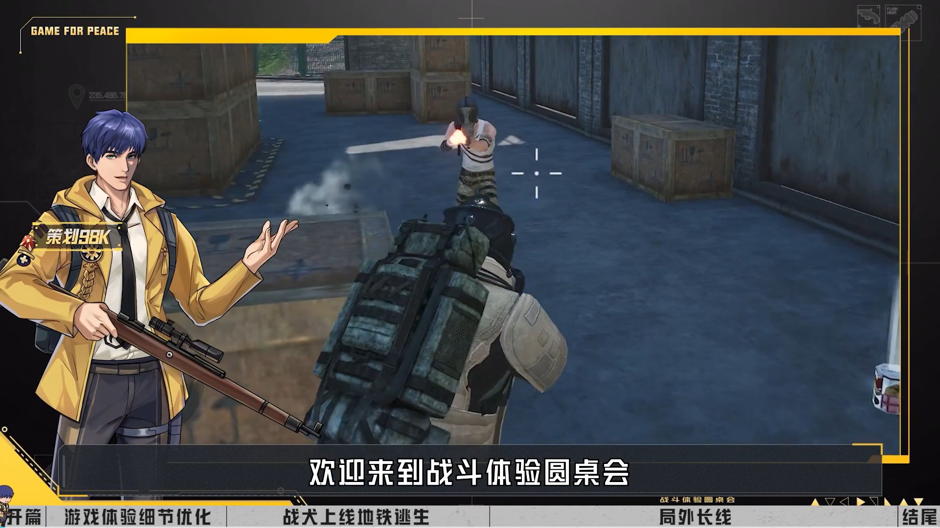 策划解读新版本地铁逃生！优化淘汰首领分配等多项内容