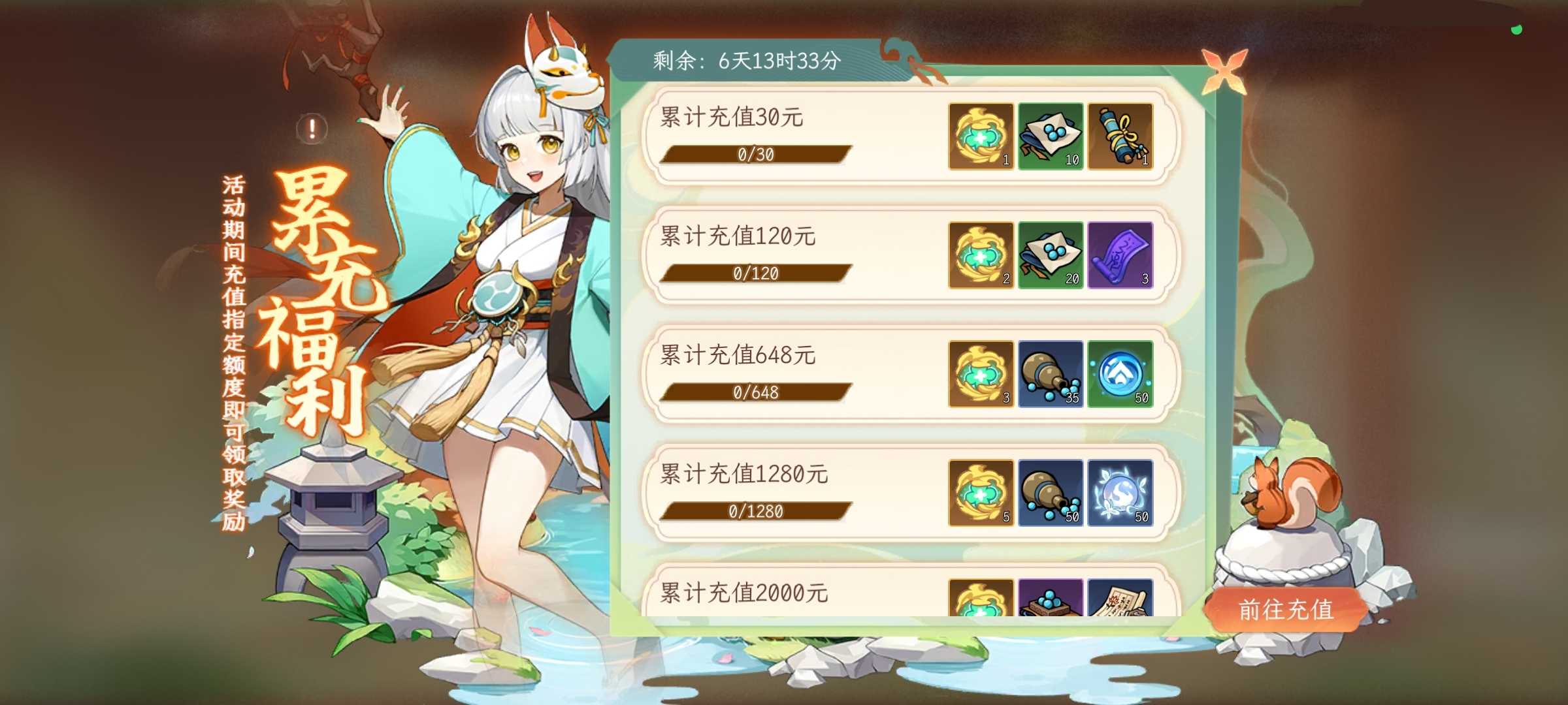 【精彩活动】《纵横旅人》周活动预告 7.25