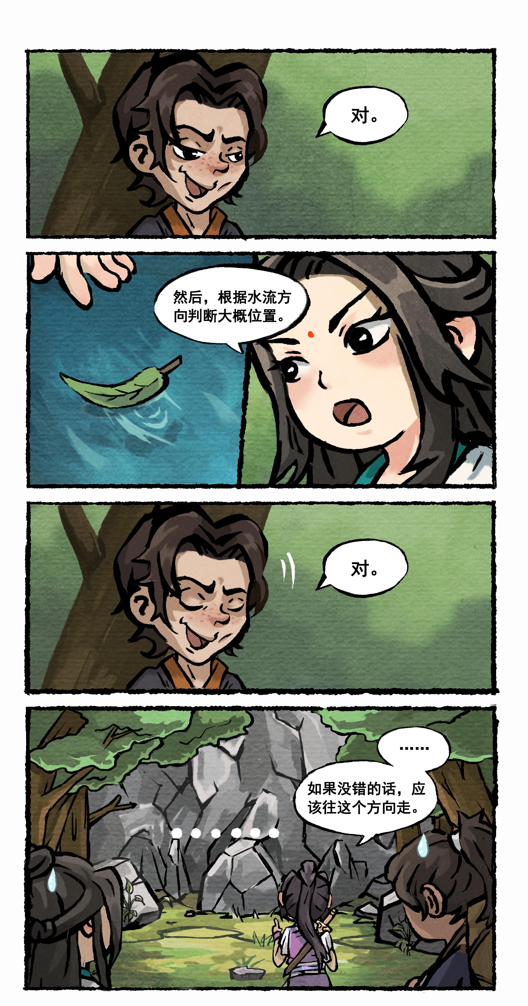 【烟雨小剧场】对！对！对？