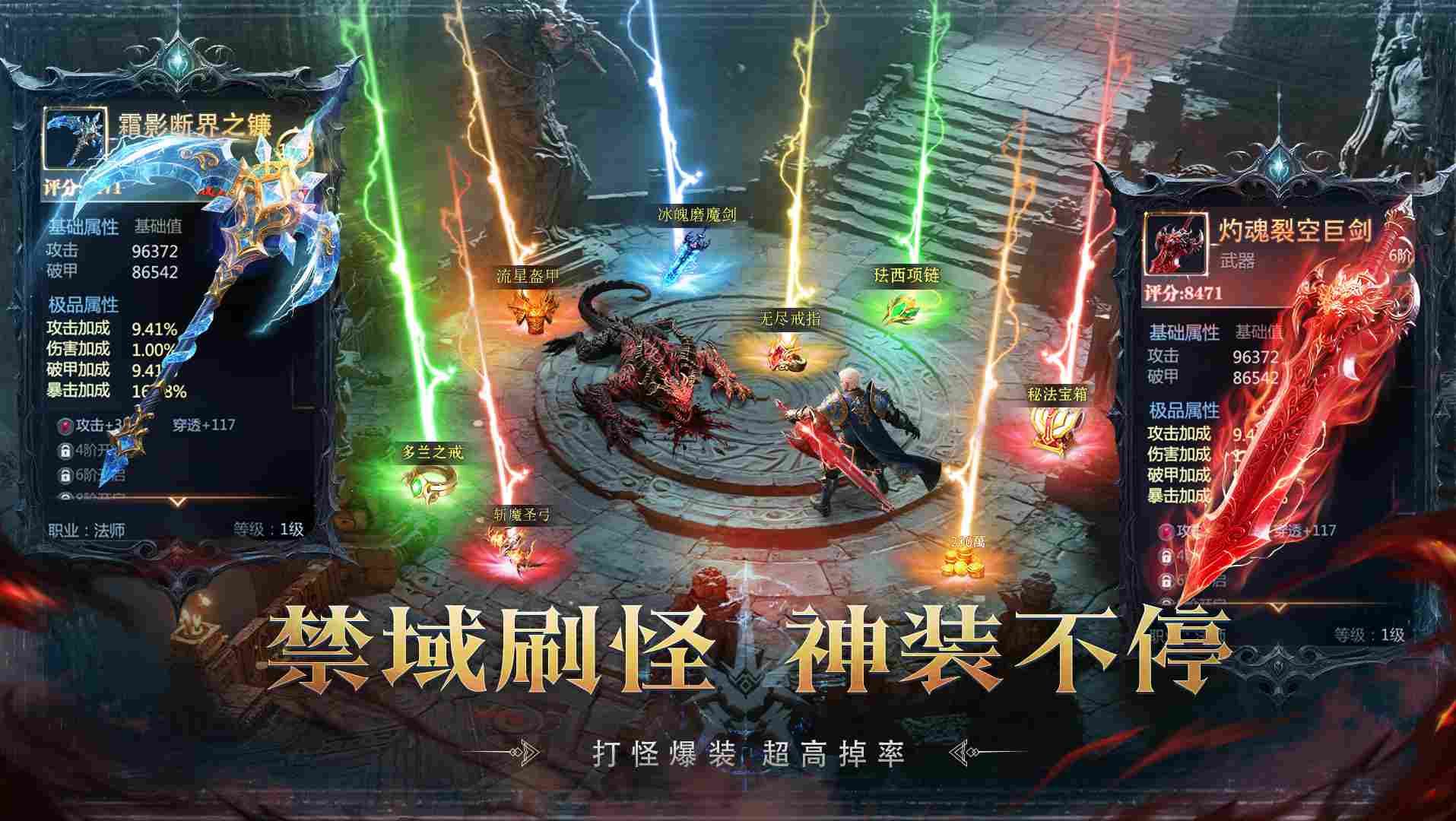 《猎魔永恒》奇迹圣典——收录游戏全成就，爆增战力