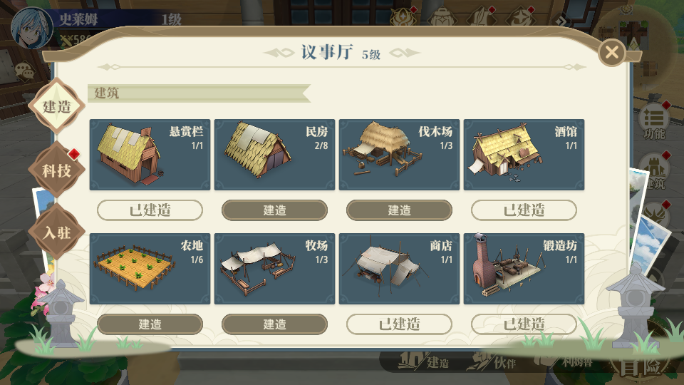 新手指南·魔国篇  （三）功能建筑（上）