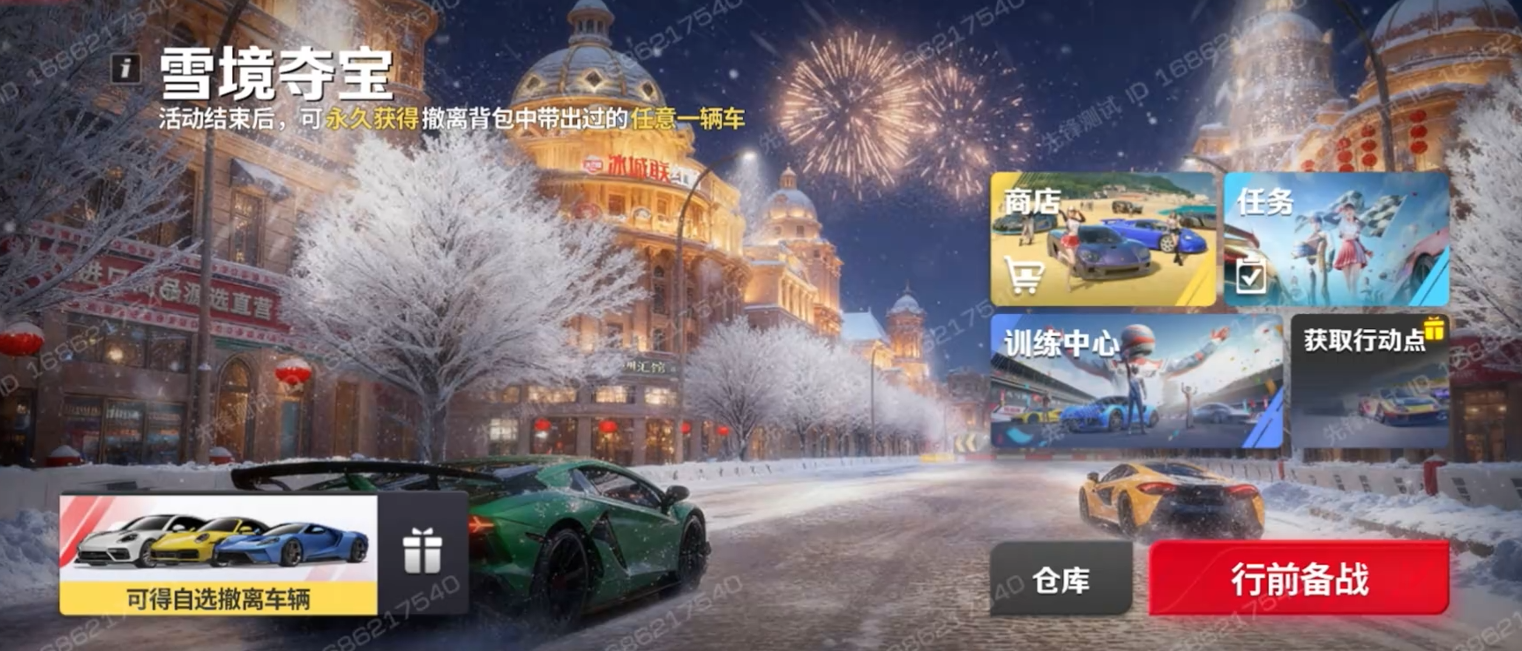 游戏五日谈：巅峰极速“冰雪狂飙节”来袭，传奇赛车1W钻石免费送