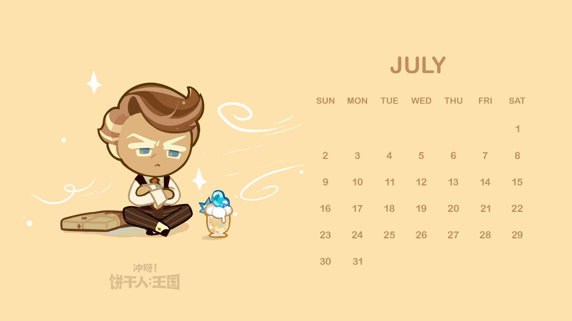 「七月壁纸放送」