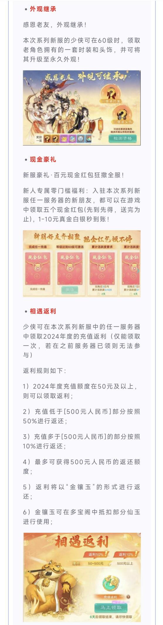 维护预览丨新版挑战系统来袭！双周特卖全面升级！