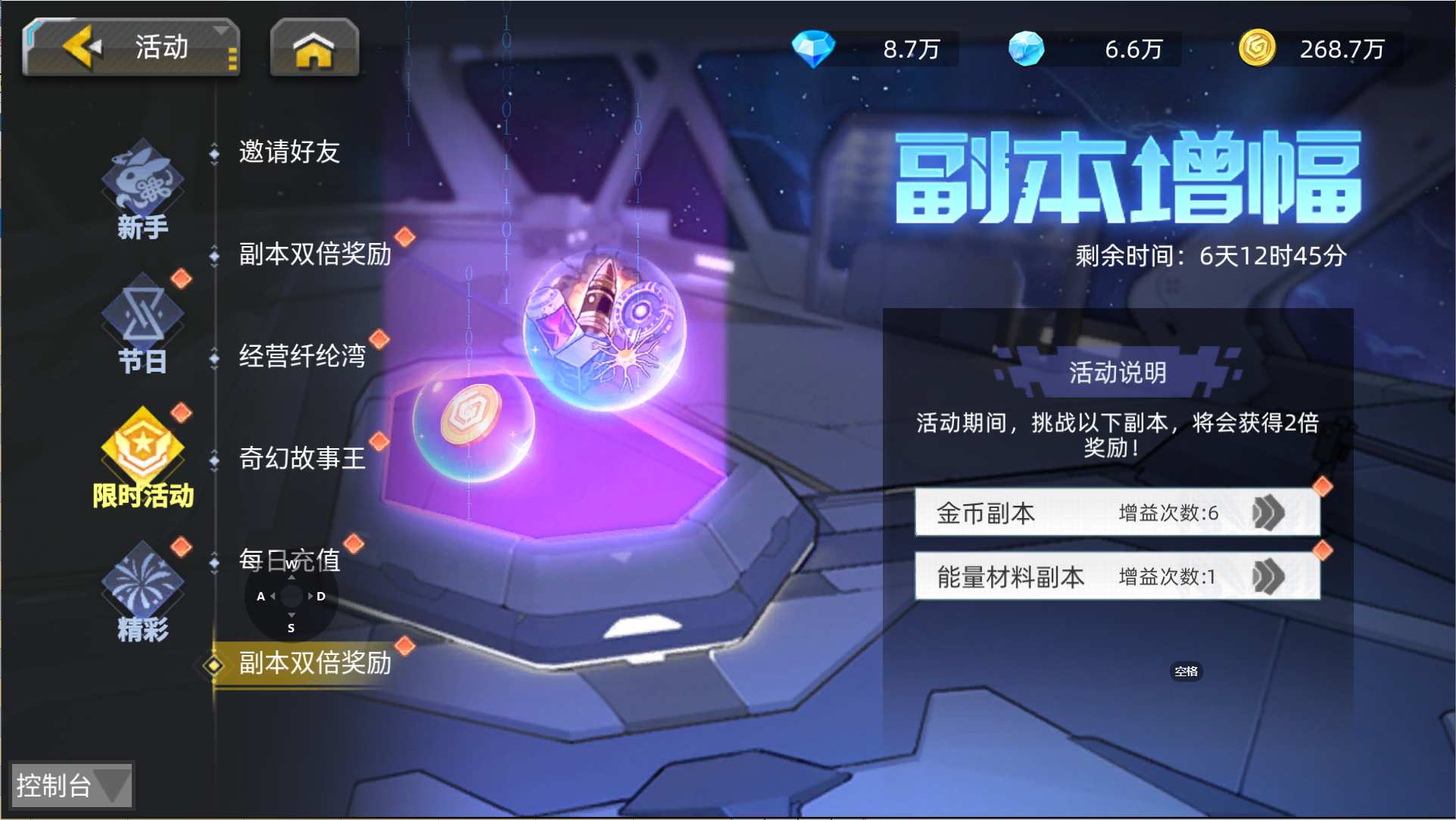 【精彩活动】《口袋机甲》周活动预告 7.10