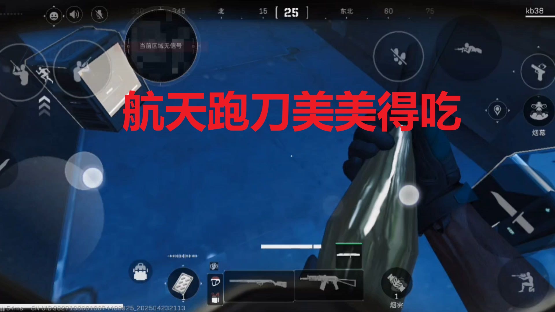 航天跑刀美美得吃