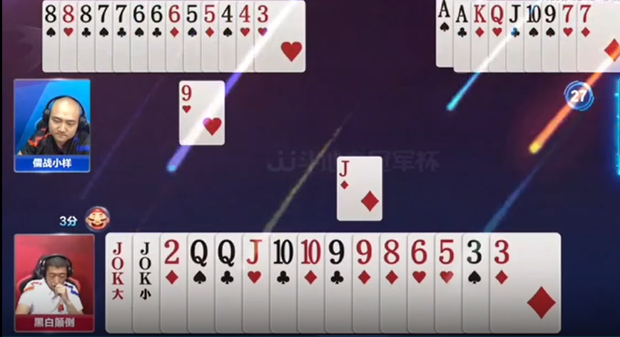 JJ斗地主：王炸不一定都得拆，对子巧妙挽回胜局
