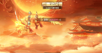 更新公告丨优化来袭~注意维护时间！变形绕体龙凤呈祥，金色龙魂圣晖大帝返场~内含福利