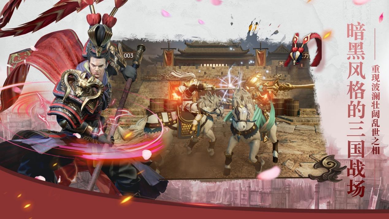 参与不足--全新三国动作手游《三国诛将录》首爆，预约赢中秋月兔灯