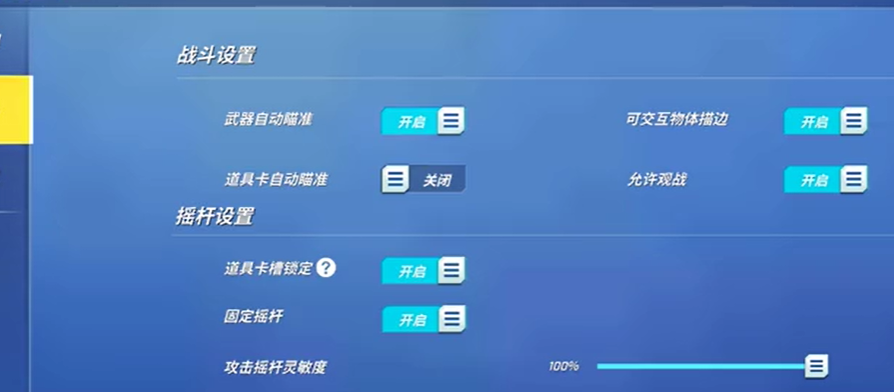 逃跑吧少年：蹦蹦枪要提高瞄准度，可以提高自动瞄准