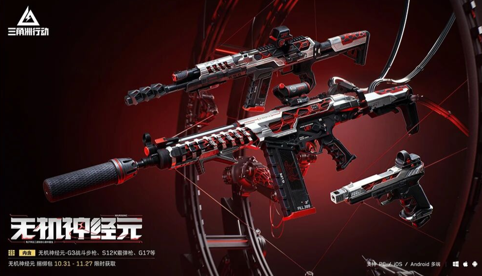 游戏五日谈：三角洲行动开启不停机更新，赛季通行证限时等级加速