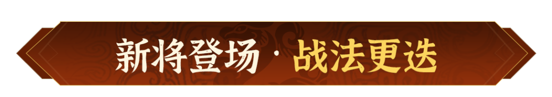 烽烟再起定山河！《偃武》全新XP赛季定档7月18日，赛季内容前瞻速览！