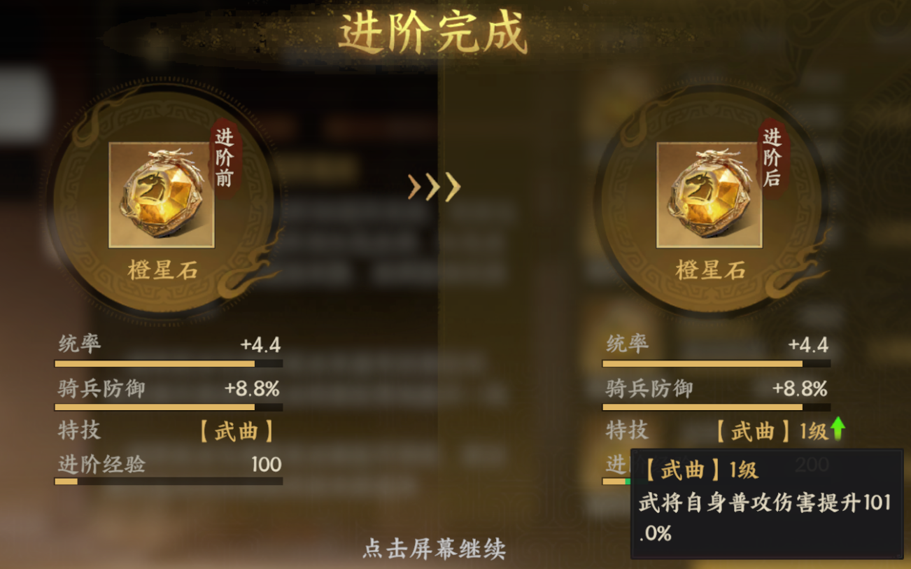 星石进阶玩法来啦！闲置星石变废为宝！
