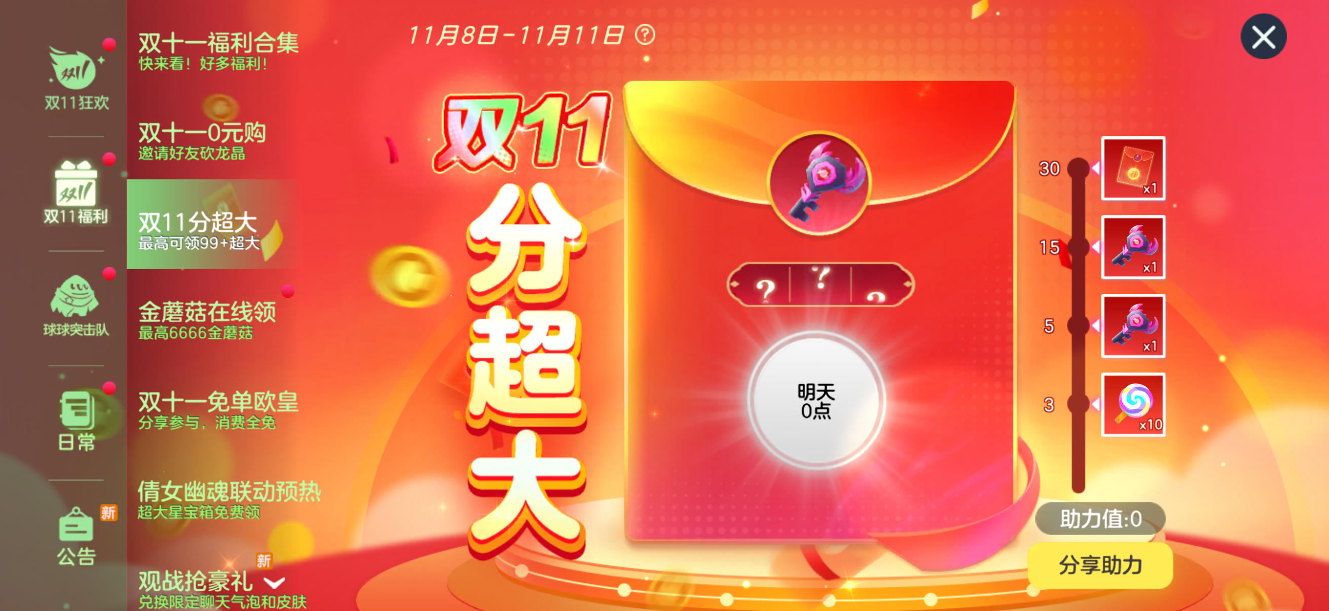 免单锦鲤！金蘑菇6666红包！0元购保姆级教程来了！