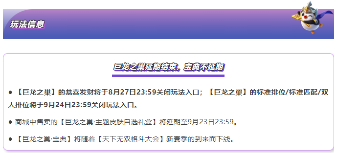 《金铲铲之战》15.1版本 8月5日更新 欢迎来到「天下无双格斗大会」