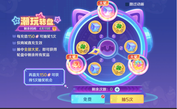 活动预览丨狐耳藏匿的千层诡计，兔耳竖听的万物先机！