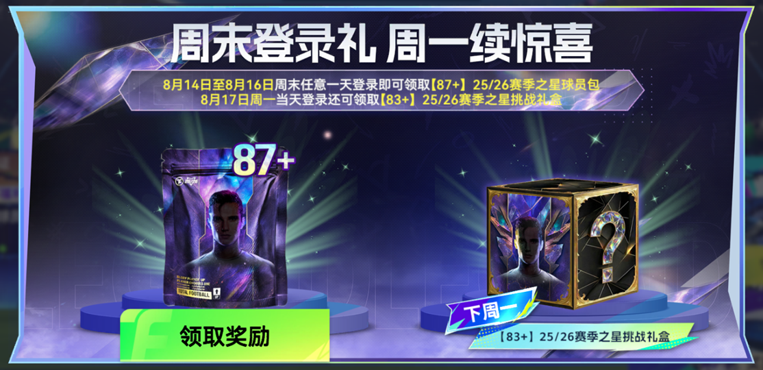 8.10球会情报站