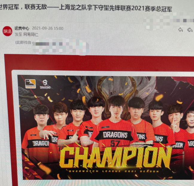 从42连败到世界冠军，丁磊老板这次终于笑了