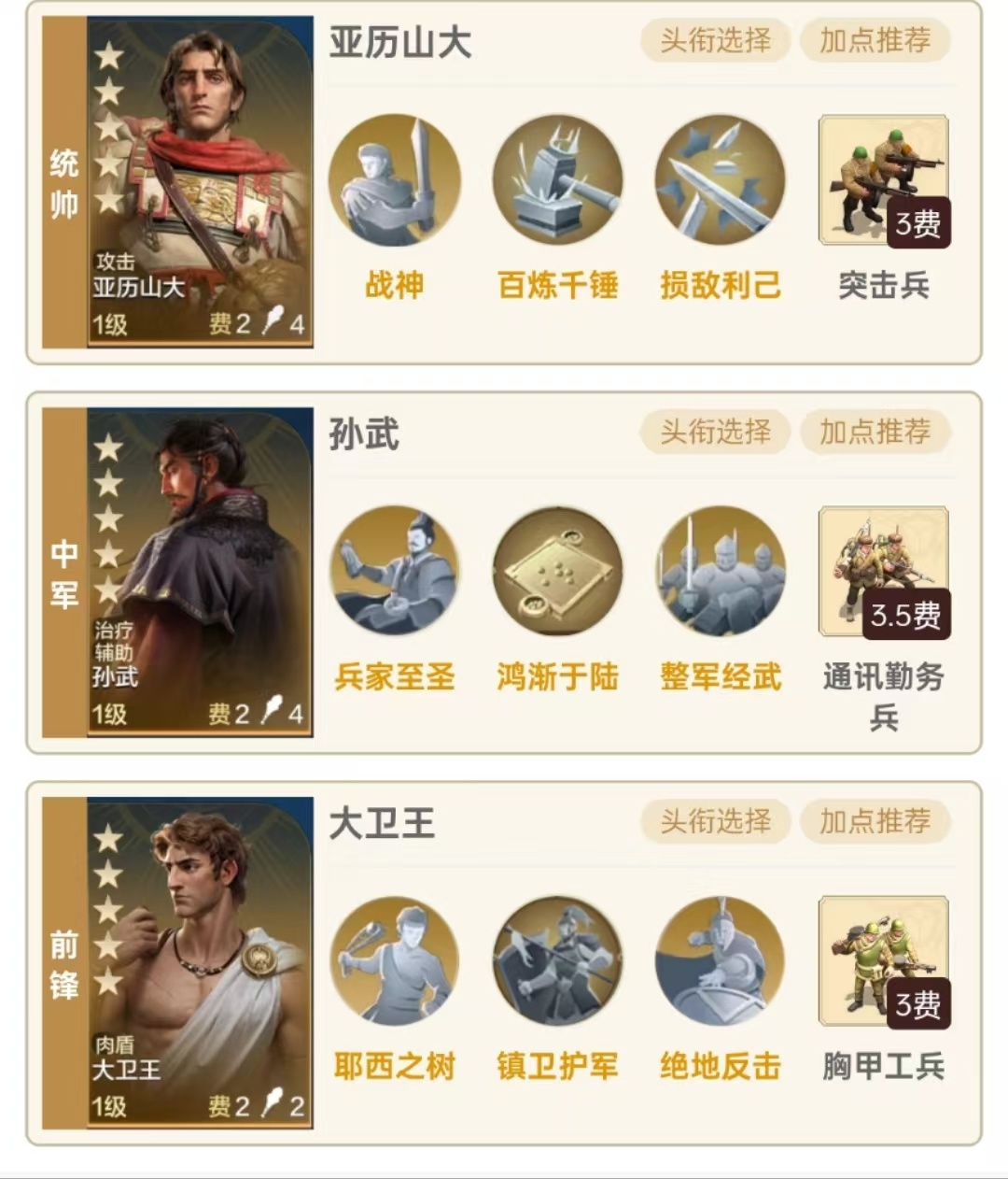 【S3赛季】百家技能配队推荐——鸿渐于陆