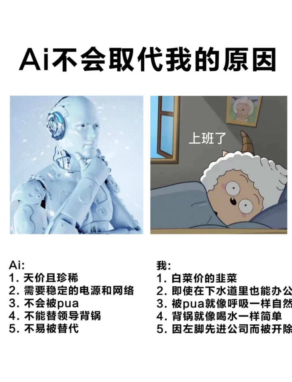智斗AI陷阱挑战 三谋玩家轻松通关