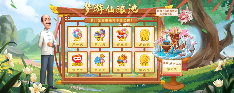 【梦回天宫】新春系列活动一览，哪里不懂查哪里~