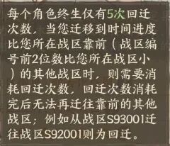 【官方公告】鸿程迁服功能将于下周重新开启！