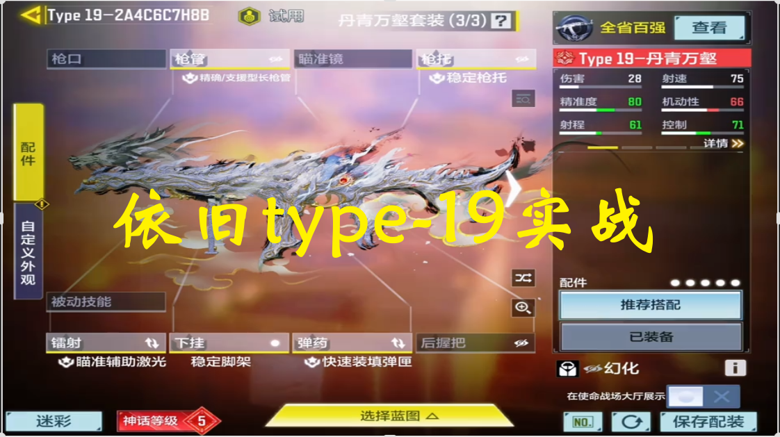 依旧type-19实战