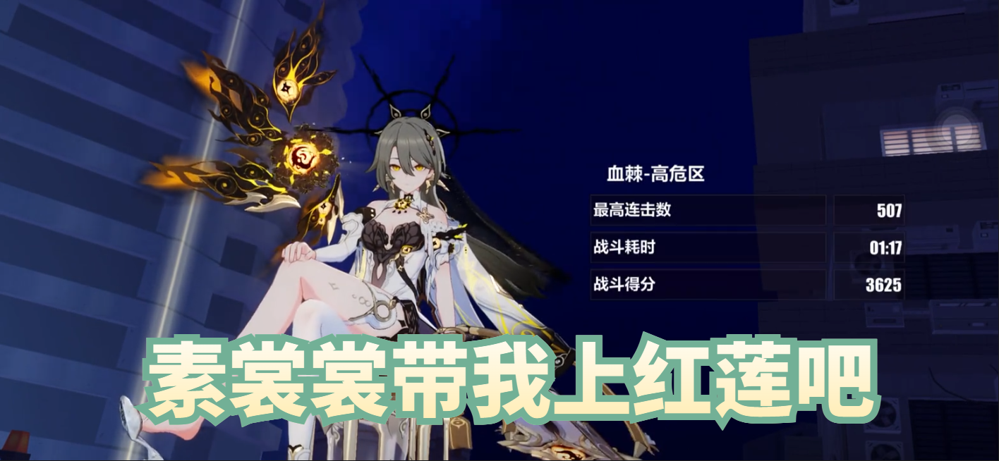 素裳裳带我上红莲吧