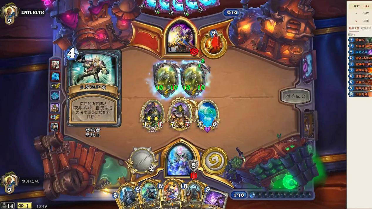 炉石传说德鲁伊强大的地方是什么？