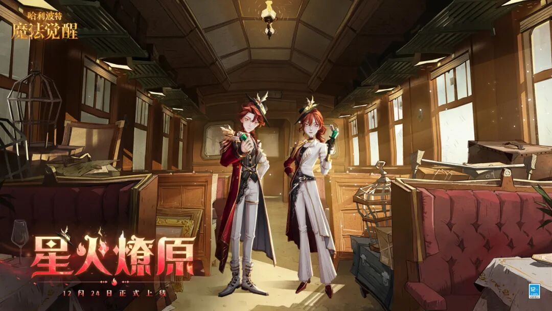 魔法头条丨全新幸运轮盘12月24日上线！