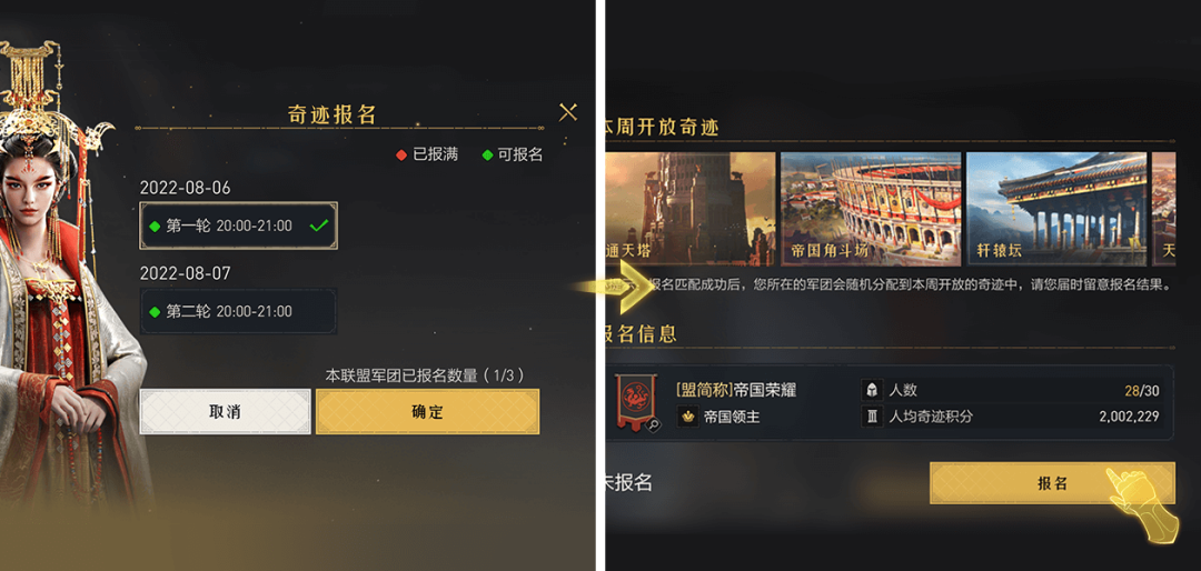 攻略研究所丨运筹帷幄，热血混战！全新奇迹玩法详解