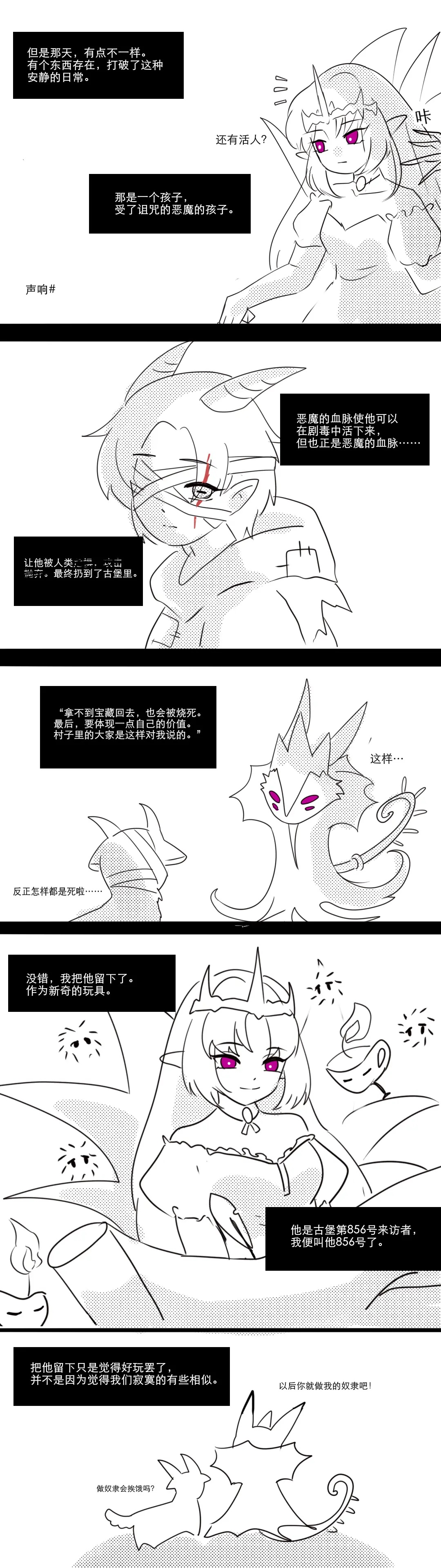 同人绘展示！重生之成为波琳娜的管家