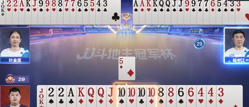 JJ斗地主：地主带炸弹可及时拦截下家打出的对子跑顺子