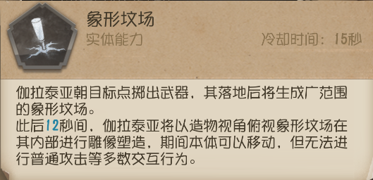 （第五人格武智）崇高之形，一触即发！