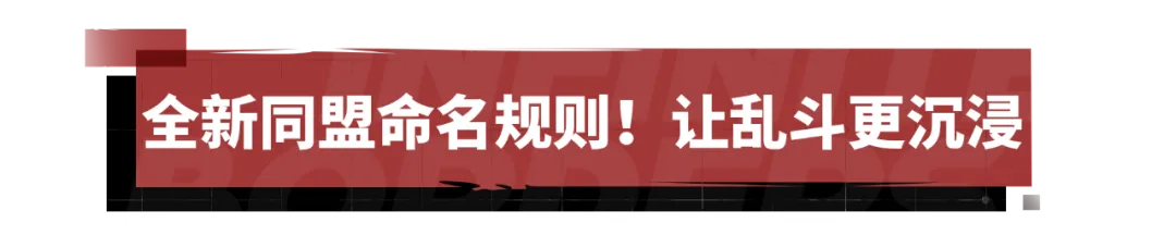 申请出战！江苏地域乱斗主题服玩法革新抢先看！