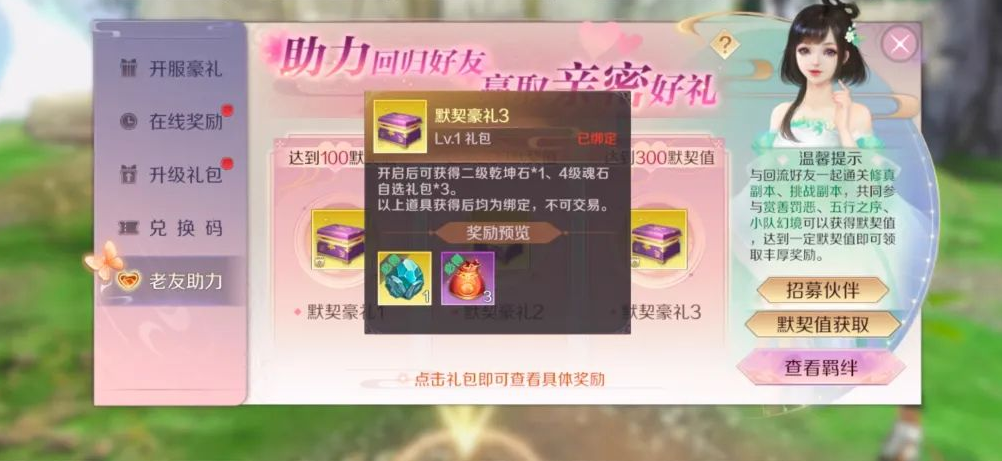 【新服开放】12月15日最新开放区服-439区桃园