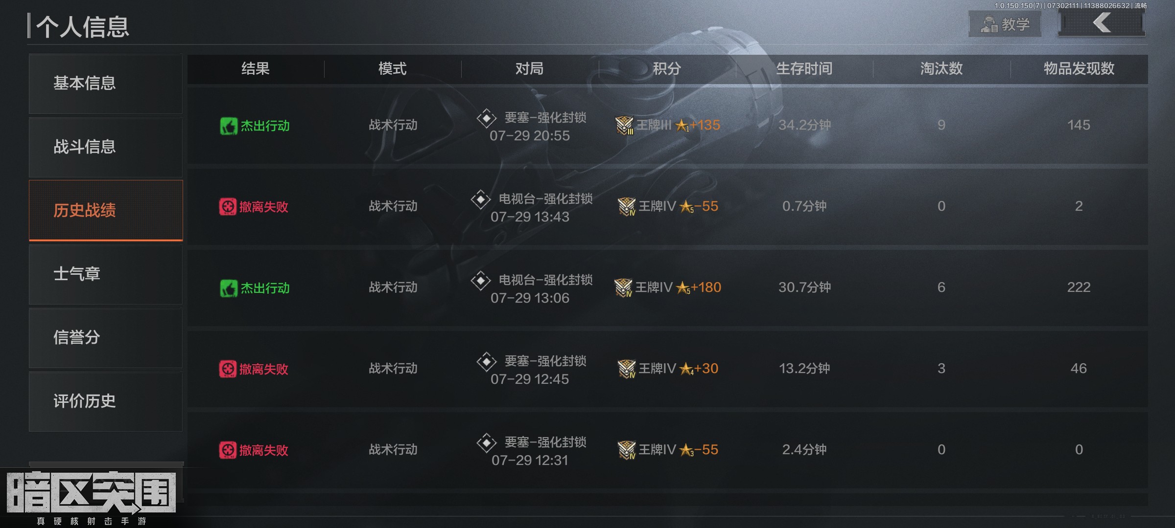 实时战况解析与关键时刻集锦