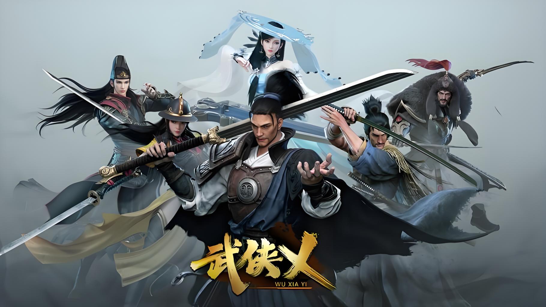 《武侠乂》剑气破风斩恩怨，江湖混战决生死！