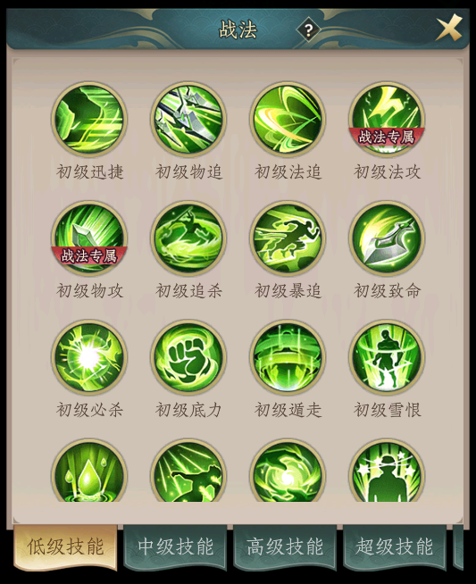 【养成指南】将印系统解析：获取、合成与重铸攻略