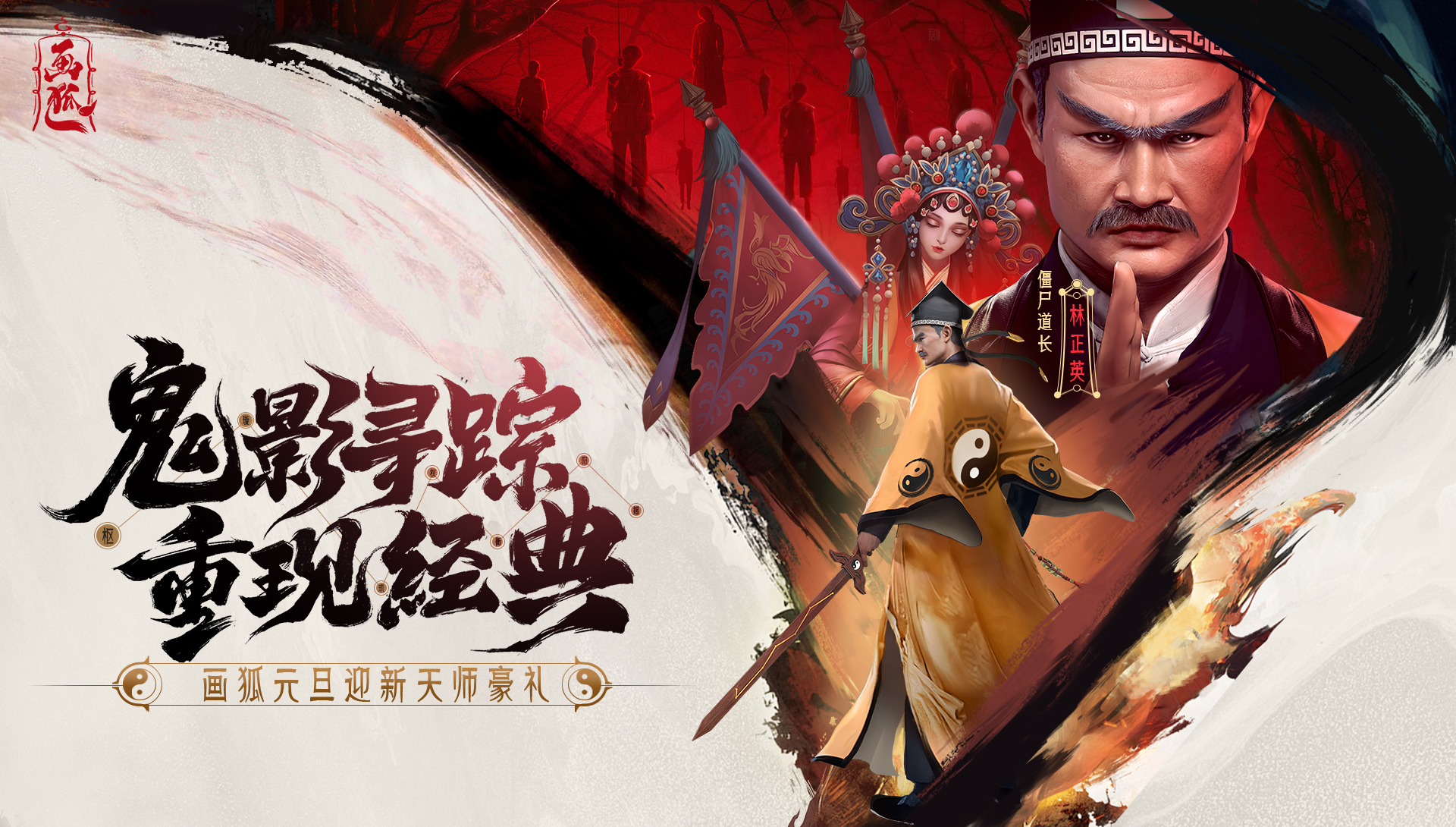 《画狐》元旦限时活动：迎新狂欢，惊喜不断