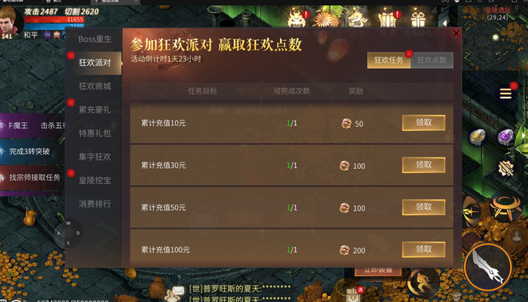《傲世龙城》10月9日◆活动预告◆ 周末活动即将全面开启