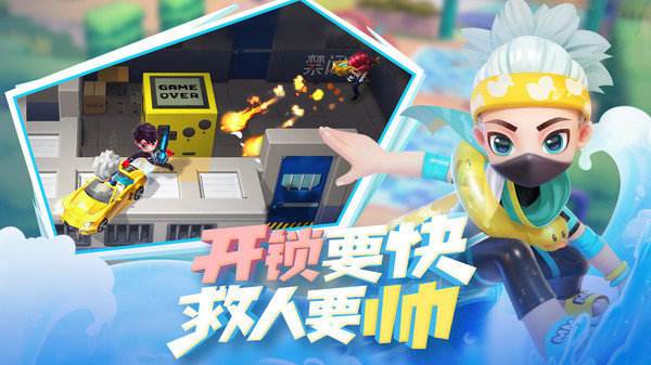 逃跑吧少年：大神也有进阶技巧，倒车救人和预判救人