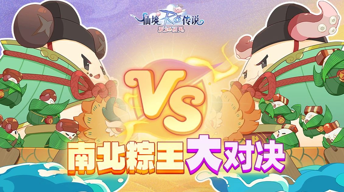 版本更新 |《仙境传说：爱如初见》5月22日更新内容
