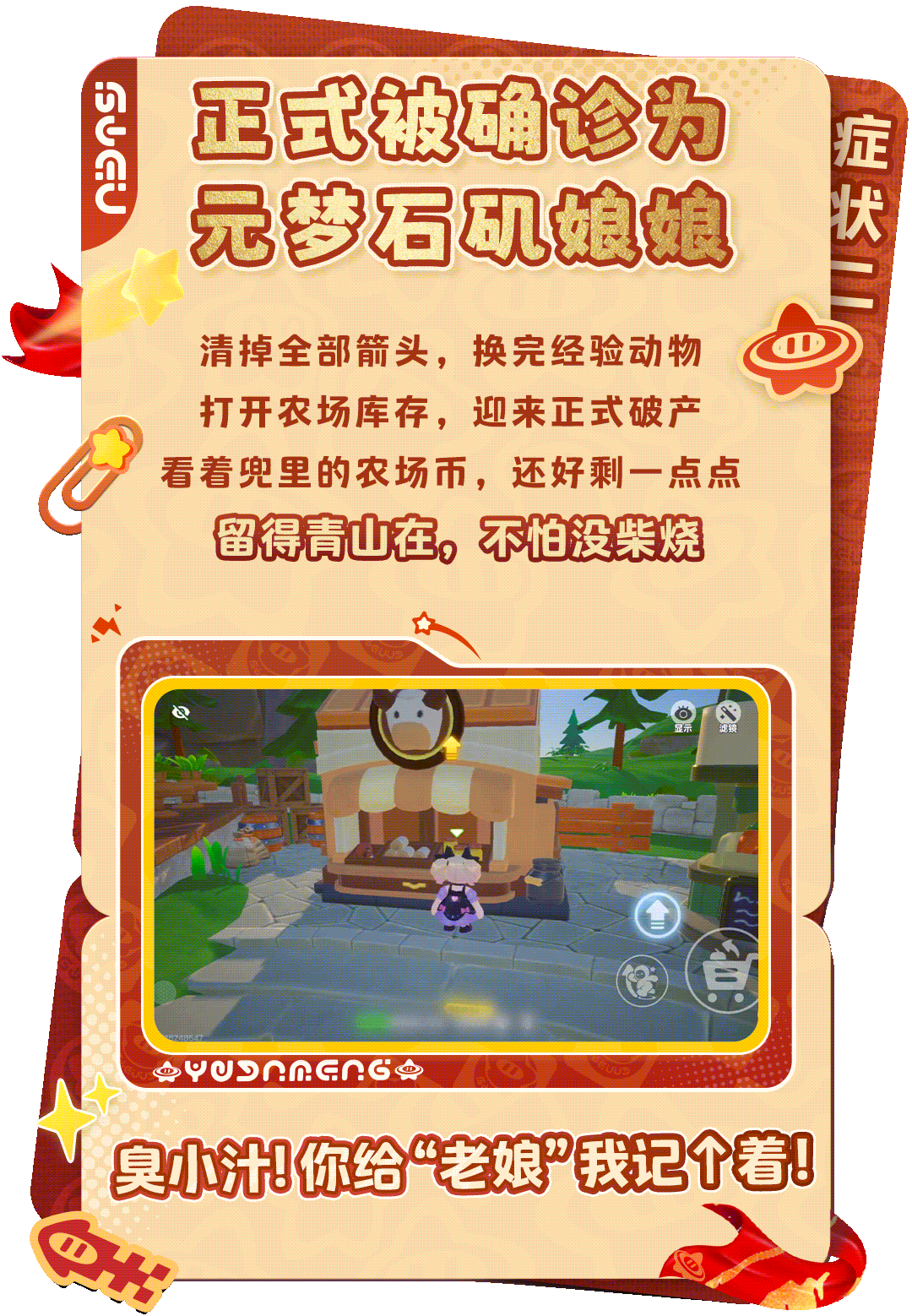 起猛了！一觉醒来确诊为元梦哪吒？！