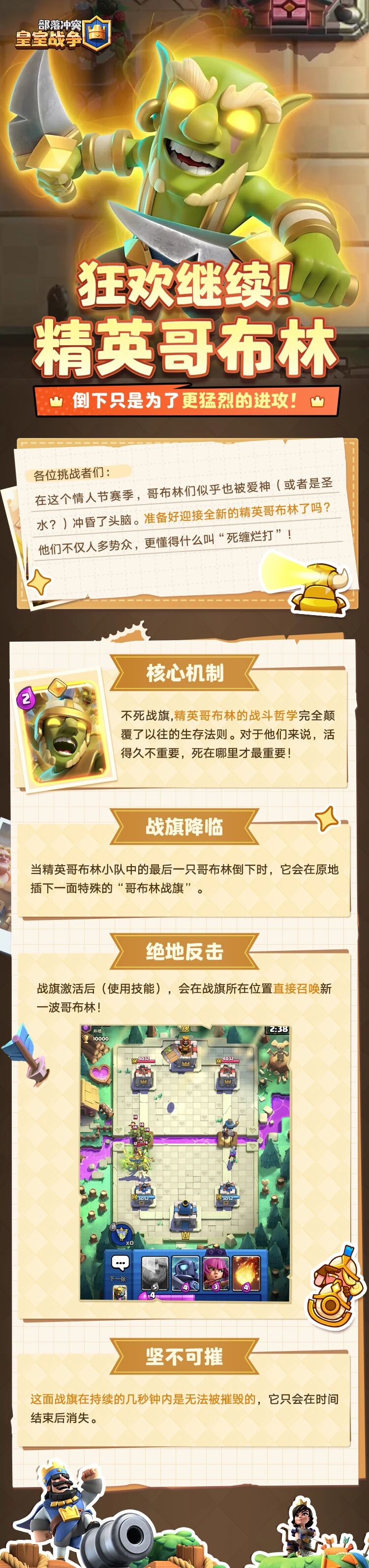 死亡如风，常伴吾身！敬请期待！